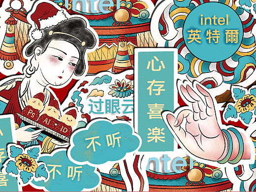 【英特尔创意设计pc】-佛系设计师