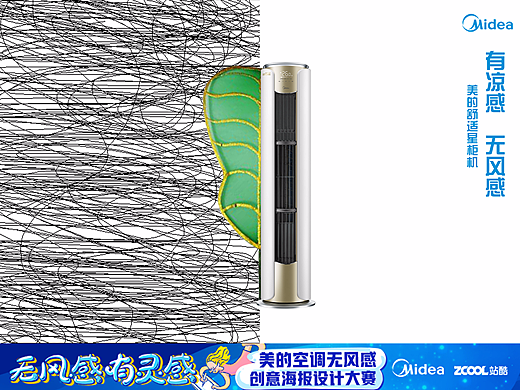 芭蕉扇篇（個人主頁-ZMjY3NzkyODg=） - 海報(bào) - 站酷設(shè)計(jì)師素描速寫潔澍原創(chuàng)素材 - 站酷ZCOOL