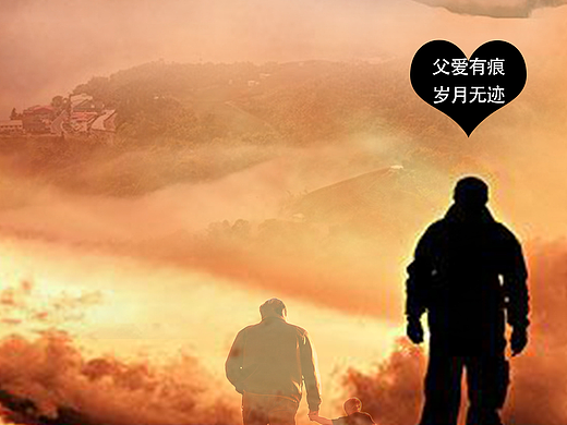父亲（个人主页-ZMjI3OTI4ODA=） - 海报 - 站酷设计师谢君123原创素材 - 站酷ZCOOL