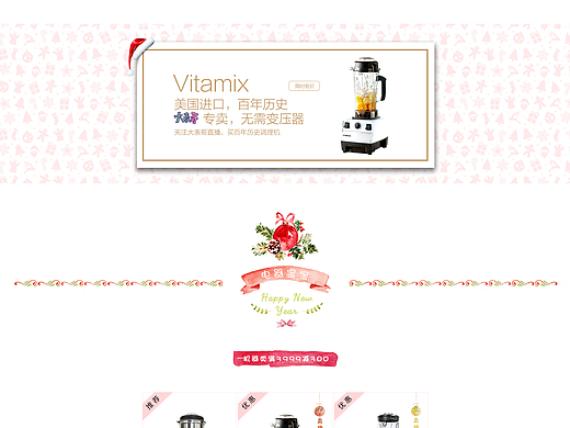 16年圣诞电商店铺首页装修（个人主页-ZMjMxODQwNDQ=） - 电商 - 站酷设计师老年广场舞大妈原创素材 - 站酷ZCOOL