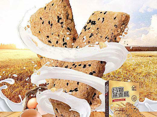 食品详情页