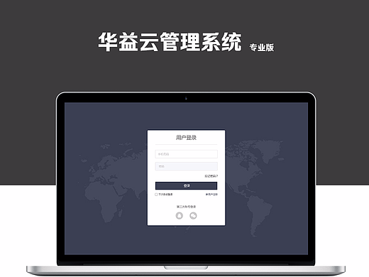 后台管理