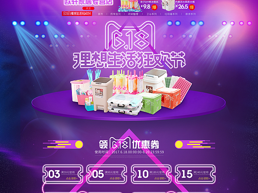 618首页
