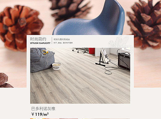 天猫、京东店铺长期使用的首页设计
