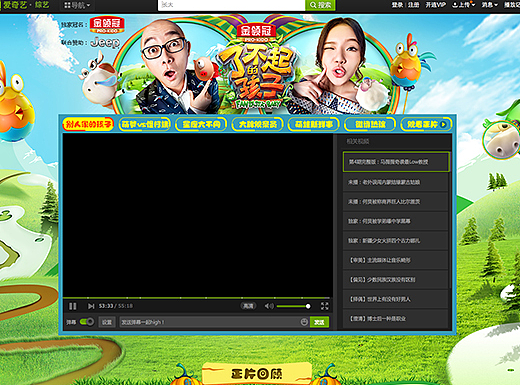 爱奇艺 综艺频道 了不起的孩子 第二季 节目活动专题 