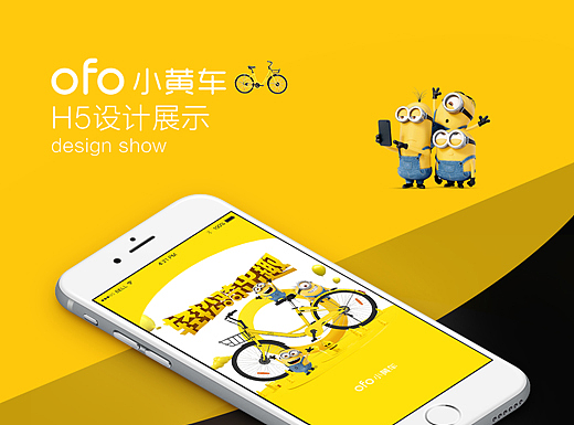 ofo小黃車(chē)（個(gè)人主頁(yè)-ZMjM3ODI2MTY=） - APP界面 - 站酷設(shè)計(jì)師桃陶共享原創(chuàng)素材 - 站酷ZCOOL