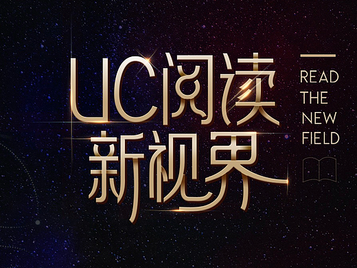 字体设计