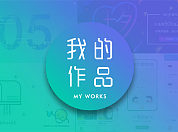大鹏教育APP界面设计