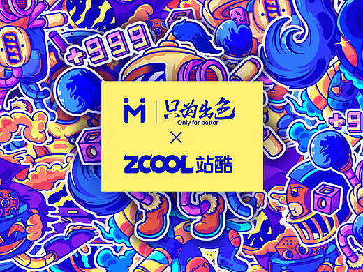 麦本本 只为出色