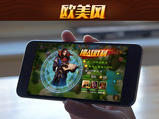 游戏界面设计（欧美风）