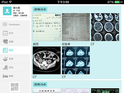 ipad医生端健康数据
