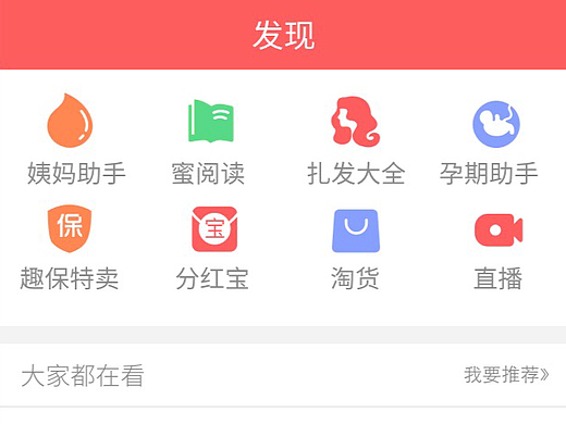 闺蜜圈部分页面