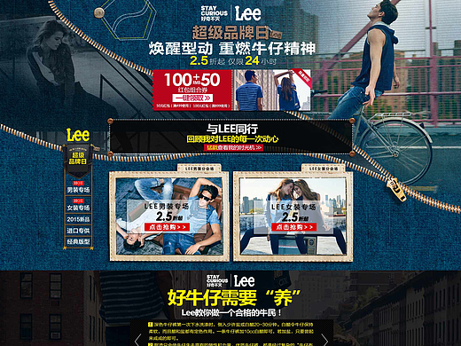 LEE 品牌日（個(gè)人主頁(yè)-ZMjI4NTQ0MDg=） - 電商 - 站酷設(shè)計(jì)師蘭籽醬原創(chuàng)素材 - 站酷ZCOOL