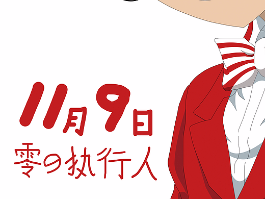 最火鼠繪柯南！心中忘不掉的回憶（小黑的眼睛）（個人主頁-ZMzEyMjI3OTI=） - 商業(yè)插畫 - 站酷設(shè)計師S時月S原創(chuàng)素材 - 站酷ZCOOL