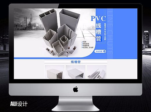 PVC线槽管