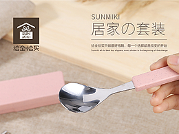 日系设计