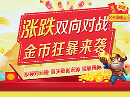 产品着陆页 理财 广告图 宣传