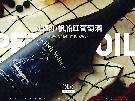 高档红酒淘宝展示设计