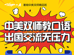 教育海报