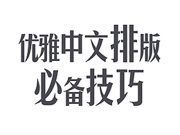 教程