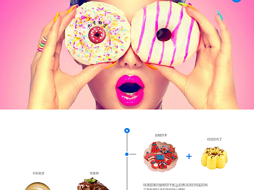 甜品网站Hello cake