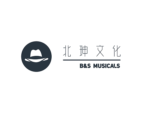 北珅文化 Logo&VI