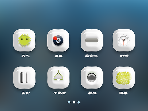 图标设计  澄澈