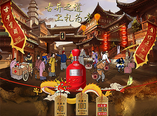 韩都动力电商设计-古井贡酒首页设计