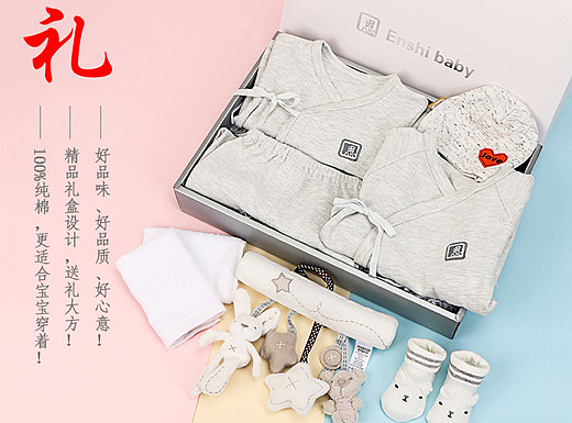 婴儿衣服详情页