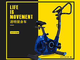 体育器材