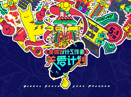 关爱计划-爱我你就抱抱我