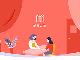 美甲大咖4.5版本设计图