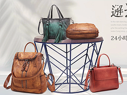 簡(jiǎn)單復(fù)古文藝女包海報(bào)合成