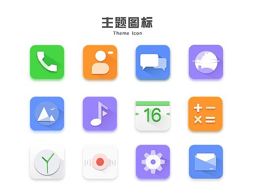 一組主題圖標(biāo)展示（個(gè)人主頁-ZMjMyMDQwNDQ=） - 主題/皮膚 - 站酷設(shè)計(jì)師馬里奧先生_原創(chuàng)素材 - 站酷ZCOOL