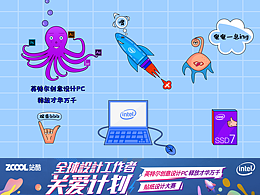 Inter创意PC：设计师的日常