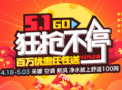 又是一年五一活动