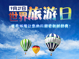 一组节假日海报