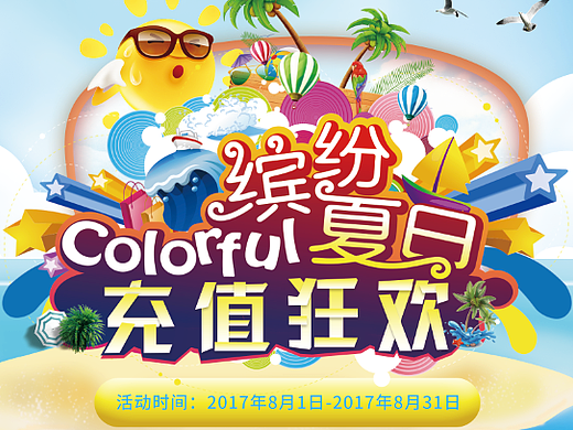 优惠海报（个人主页-ZMjMzNTUxMTY=） - 其他平面 - 站酷设计师我想修仙啊原创素材 - 站酷ZCOOL