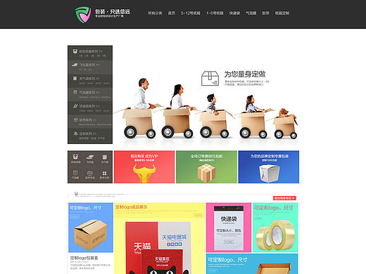 包装材料淘宝首页