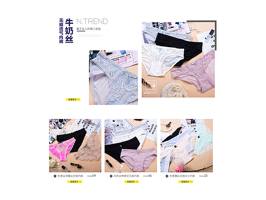内裤首页设计