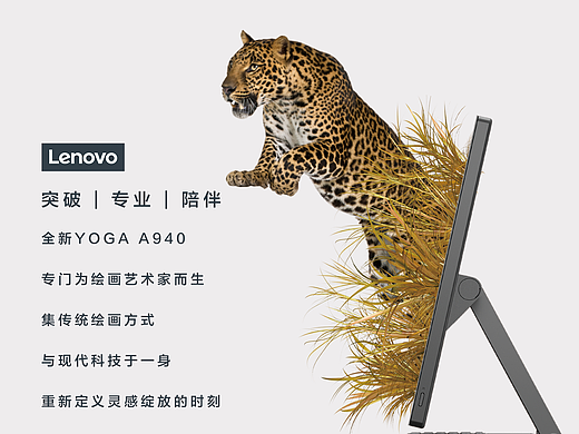 极简设计——联想yoga a940海陆空全能战斗王