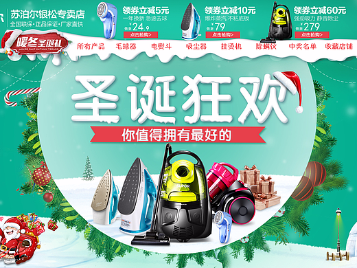 圣诞节（个人主页-ZMjI4MzM1MjA=） - 海报 - 站酷设计师以川视觉原创素材 - 站酷ZCOOL