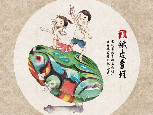 春夏秋冬