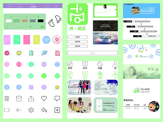 尚阅读移动APP（个人主页-ZMjMxMjM5MzY=） - APP界面 - 站酷设计师一个小学究原创素材 - 站酷ZCOOL