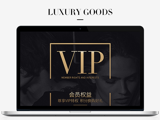 【专题页面】会员,VIP,会员页面,APP