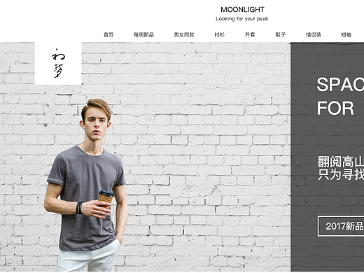 卖衣服的店铺首页