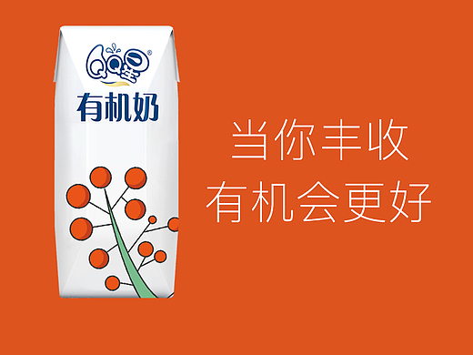 当你丰收，有机会更好