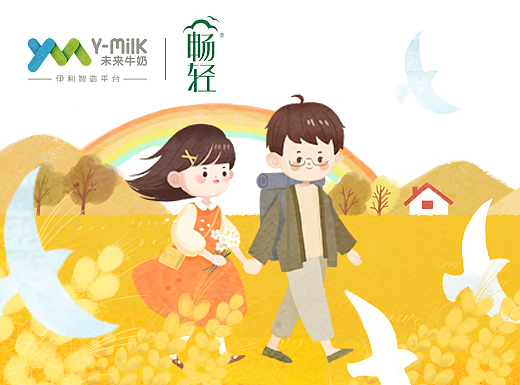 伊利畅轻-一路相伴，有机会更好