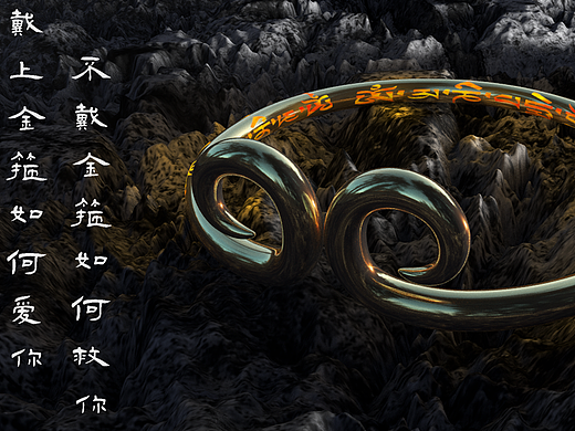 金箍（個(gè)人主頁-ZMjM4MDk0NjA=） - 動(dòng)畫/影視 - 站酷設(shè)計(jì)師溫馨的名字原創(chuàng)素材 - 站酷ZCOOL