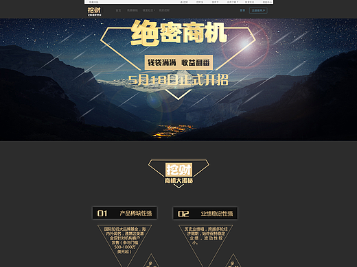 营销型网站